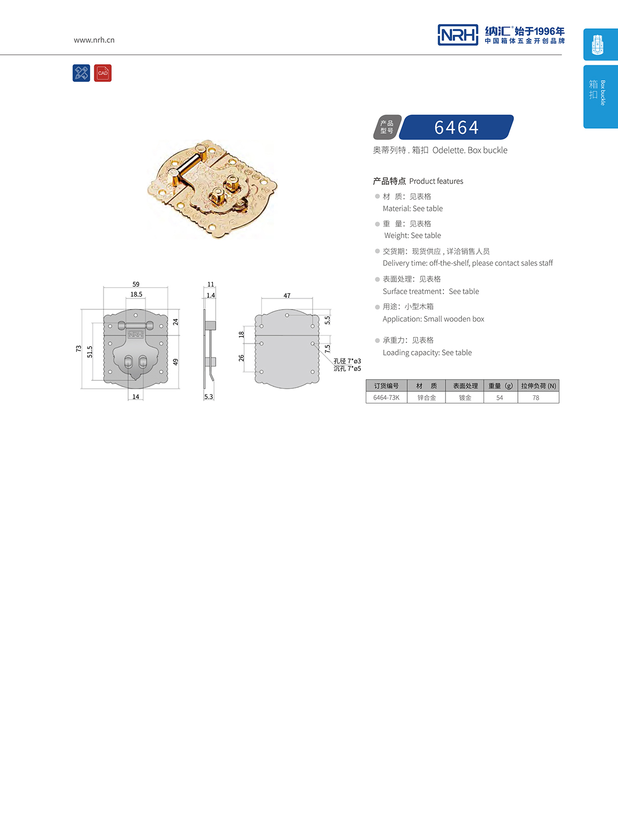  粉色视频WWW在线观看下载/NRH 6464-73k 鸭嘴箱扣