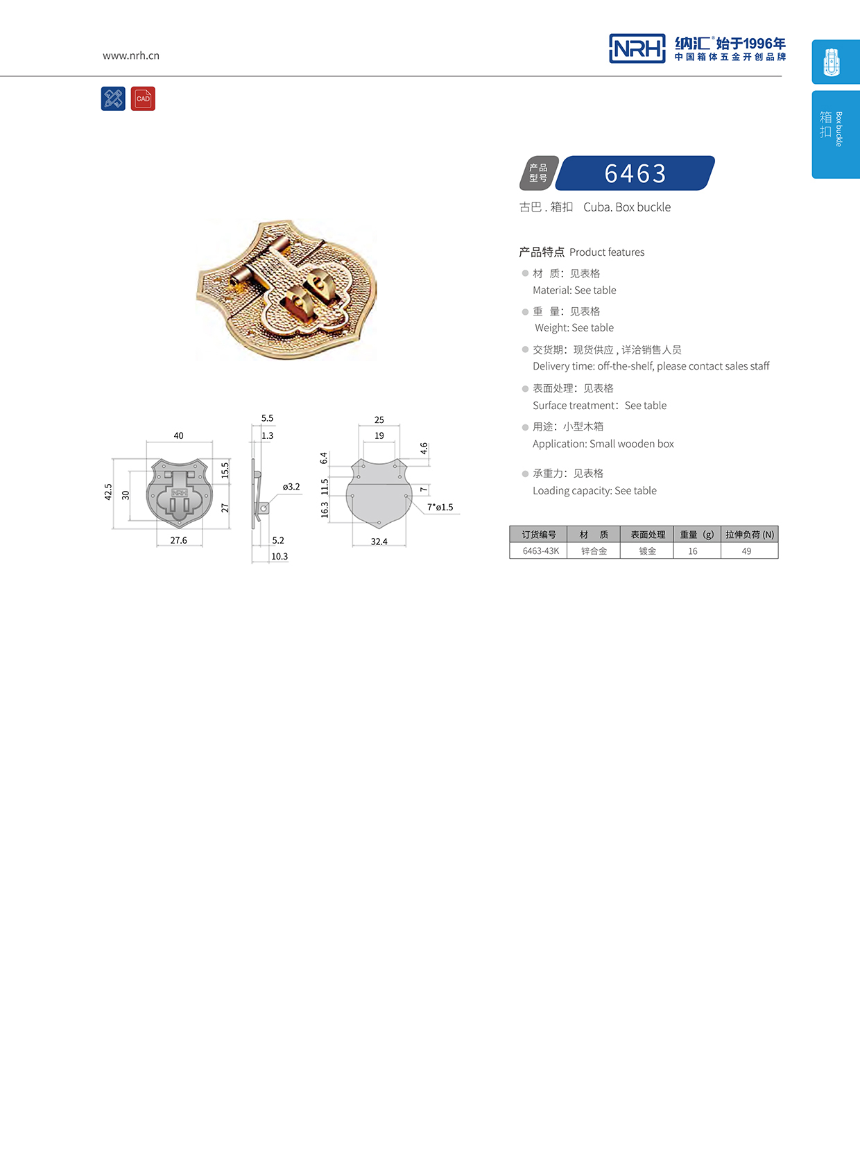 粉色视频WWW在线观看下载/NRH 6463-43K 广告锁扣