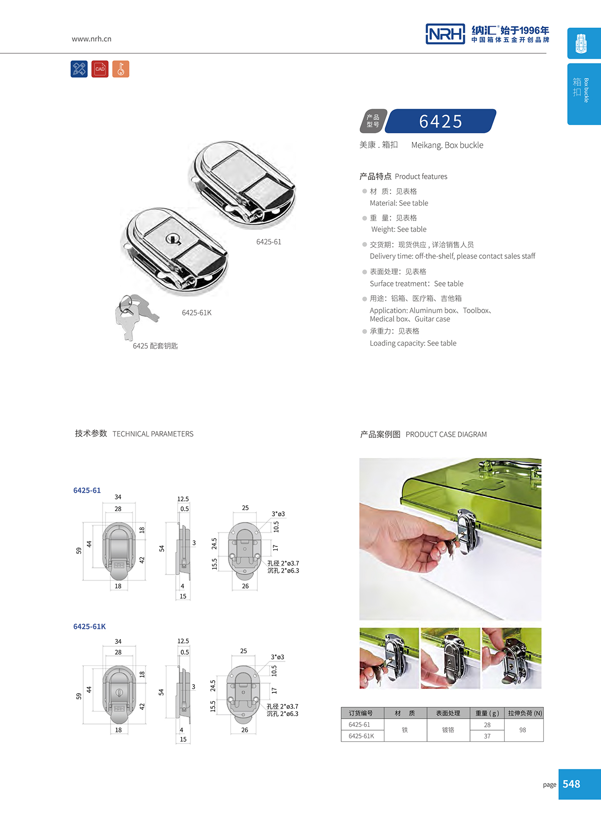 粉色视频WWW在线观看下载/NRH 6425-61K 工具箱箱扣锁