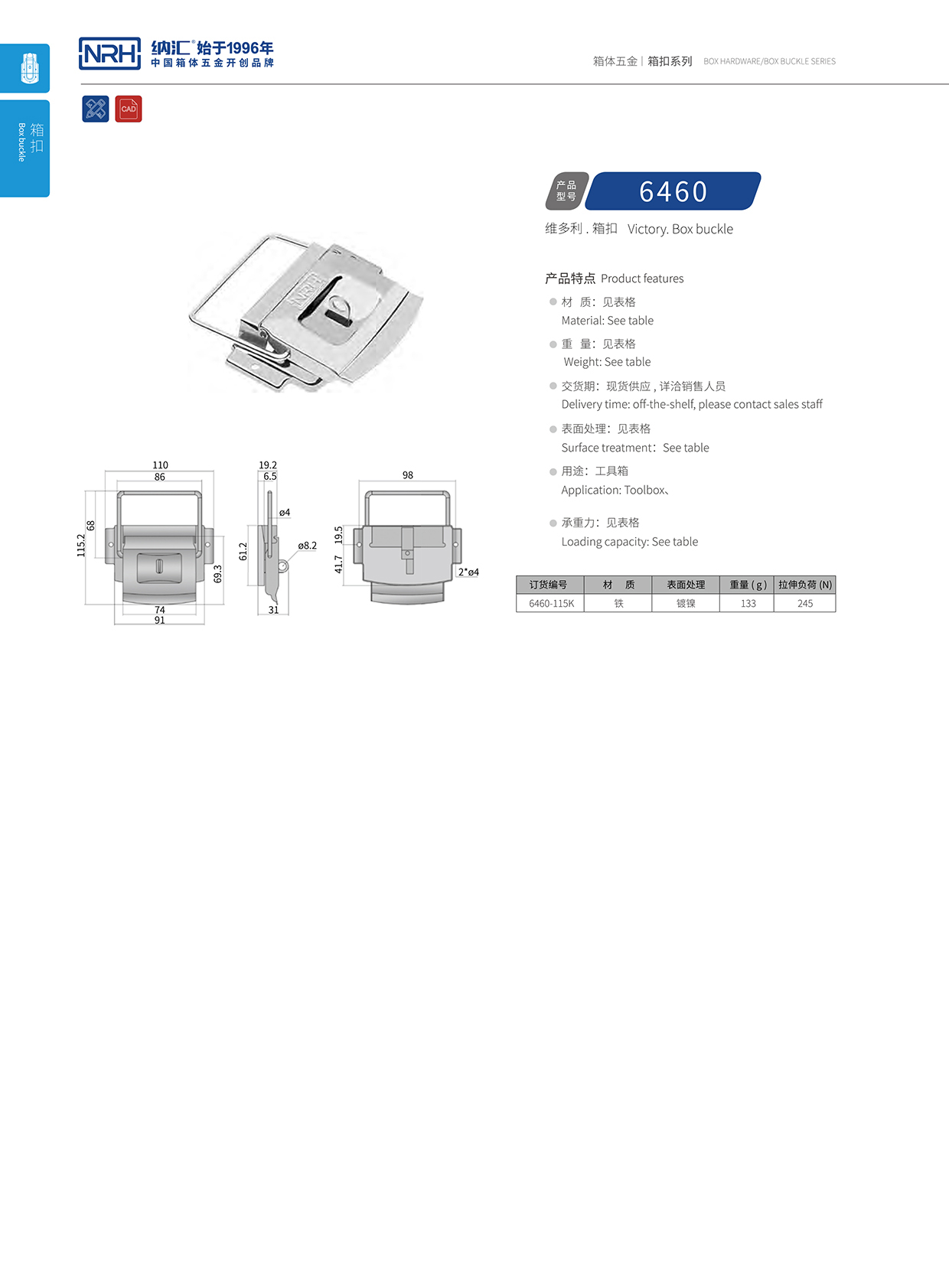  粉色视频WWW在线观看下载/NRH 6460-115k 快速箱扣