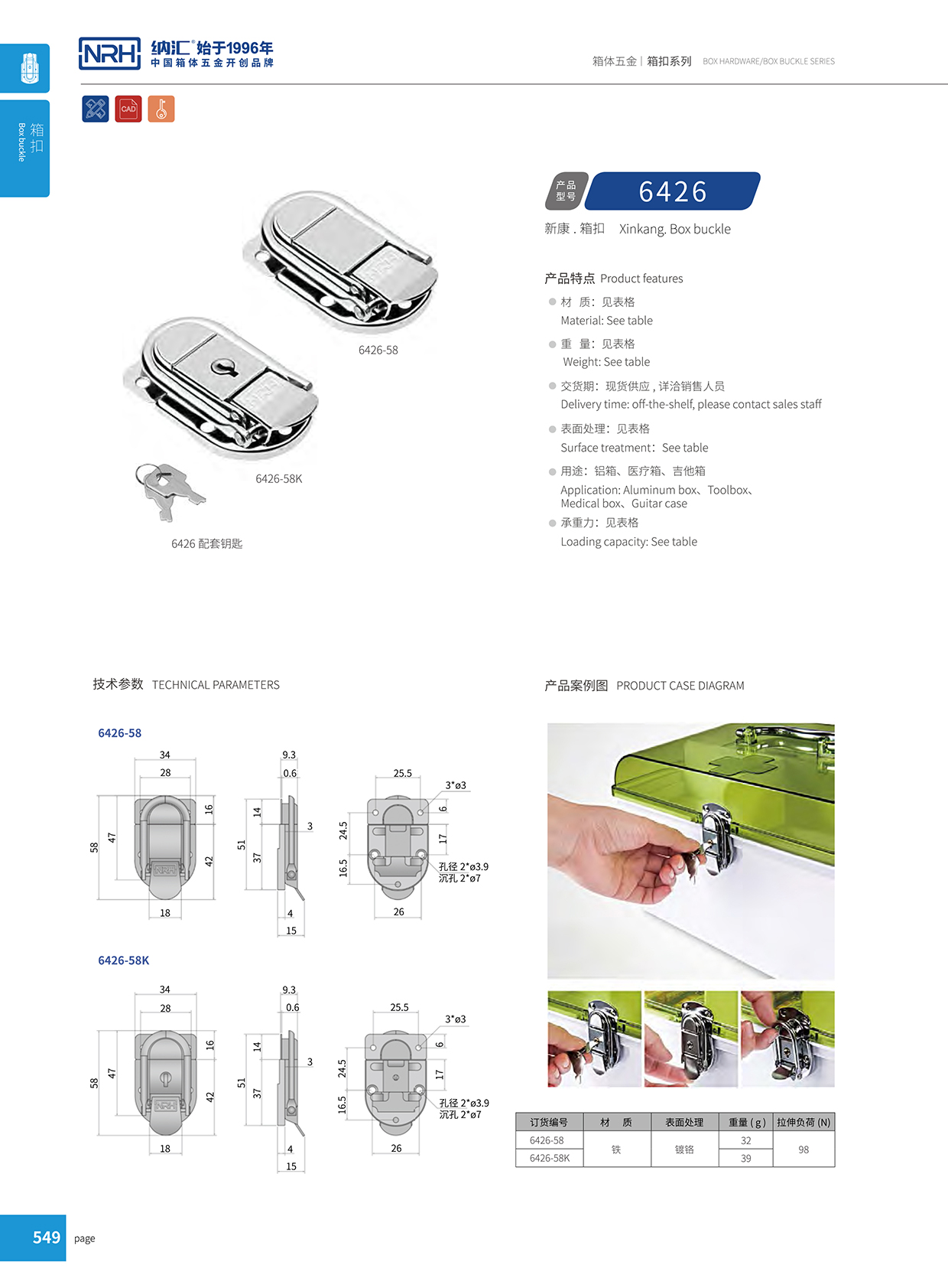 粉色视频WWW在线观看下载/NRH 6426-58 厂家订制箱扣