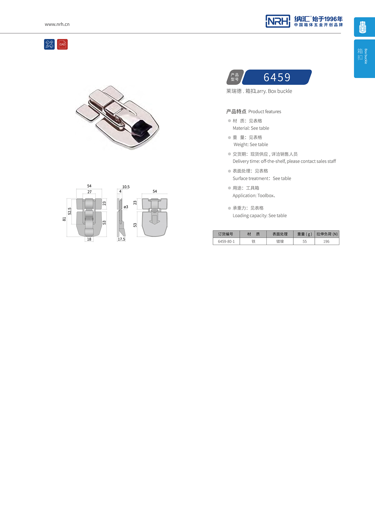   粉色视频WWW在线观看下载/NRH 6459-80-1 详云箱扣