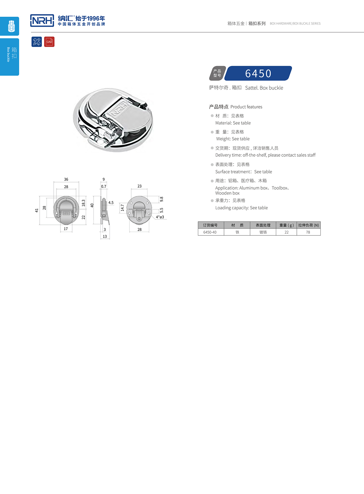 粉色视频WWW在线观看下载/NRH 6450-40 扁嘴箱扣