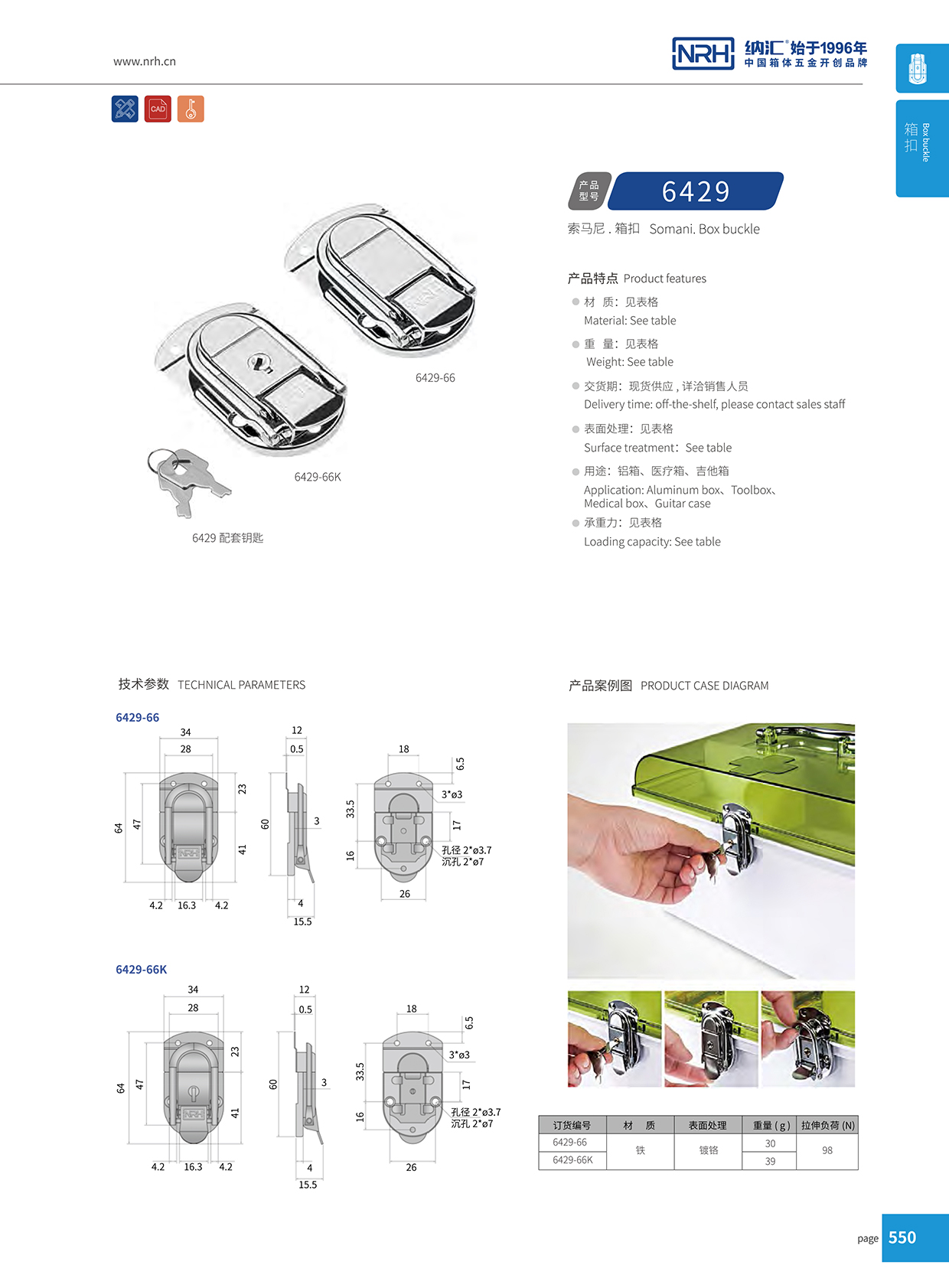 粉色视频WWW在线观看下载/NRH 6429-66K 野战物资箱扣