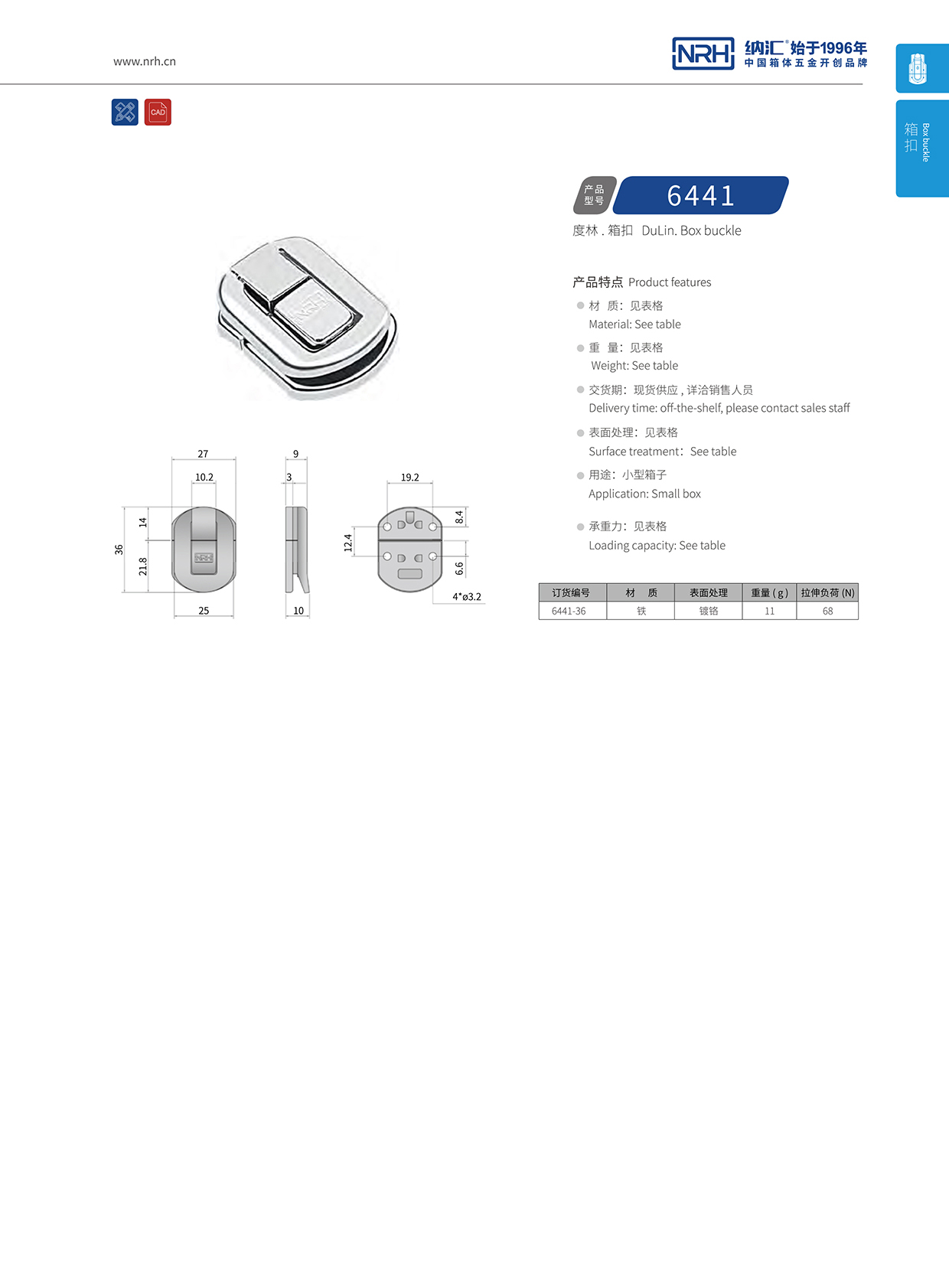  粉色视频WWW在线观看下载/NRH 6441-36 发电机箱扣
