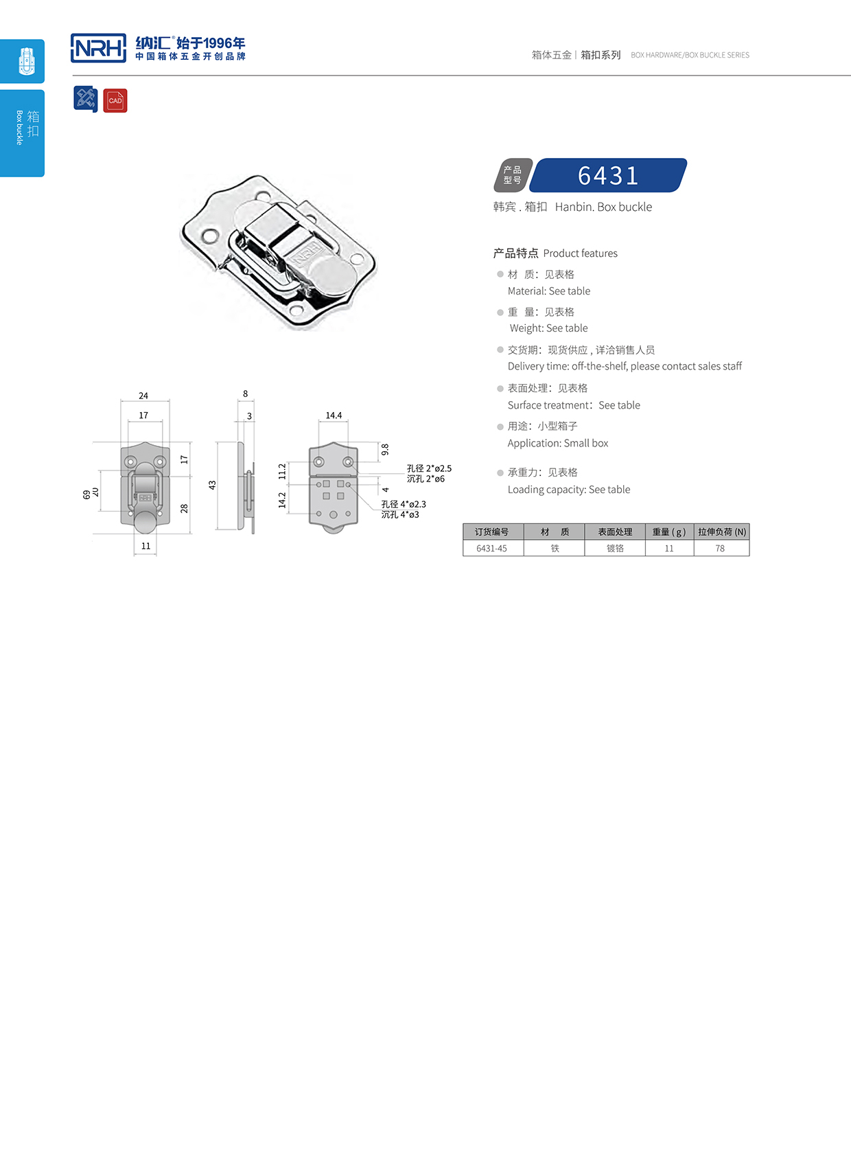 粉色视频WWW在线观看下载/NRH 6431-45 应急灯箱扣