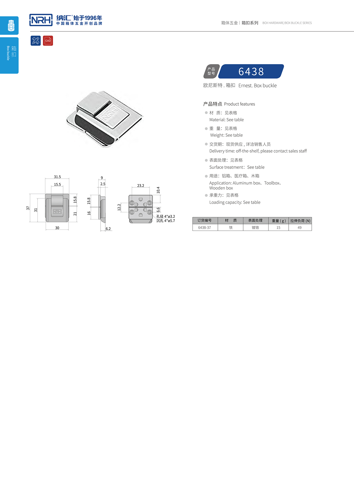 粉色视频WWW在线观看下载/NRH 6438-37 吉他箱锁扣