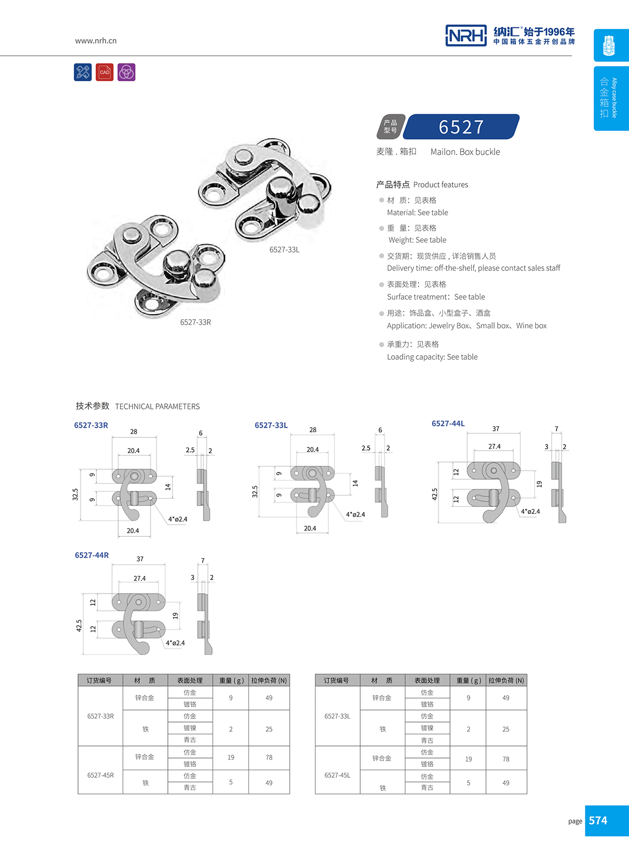  粉色视频WWW在线观看下载/NRH 6527-33L 冷冻柜箱扣