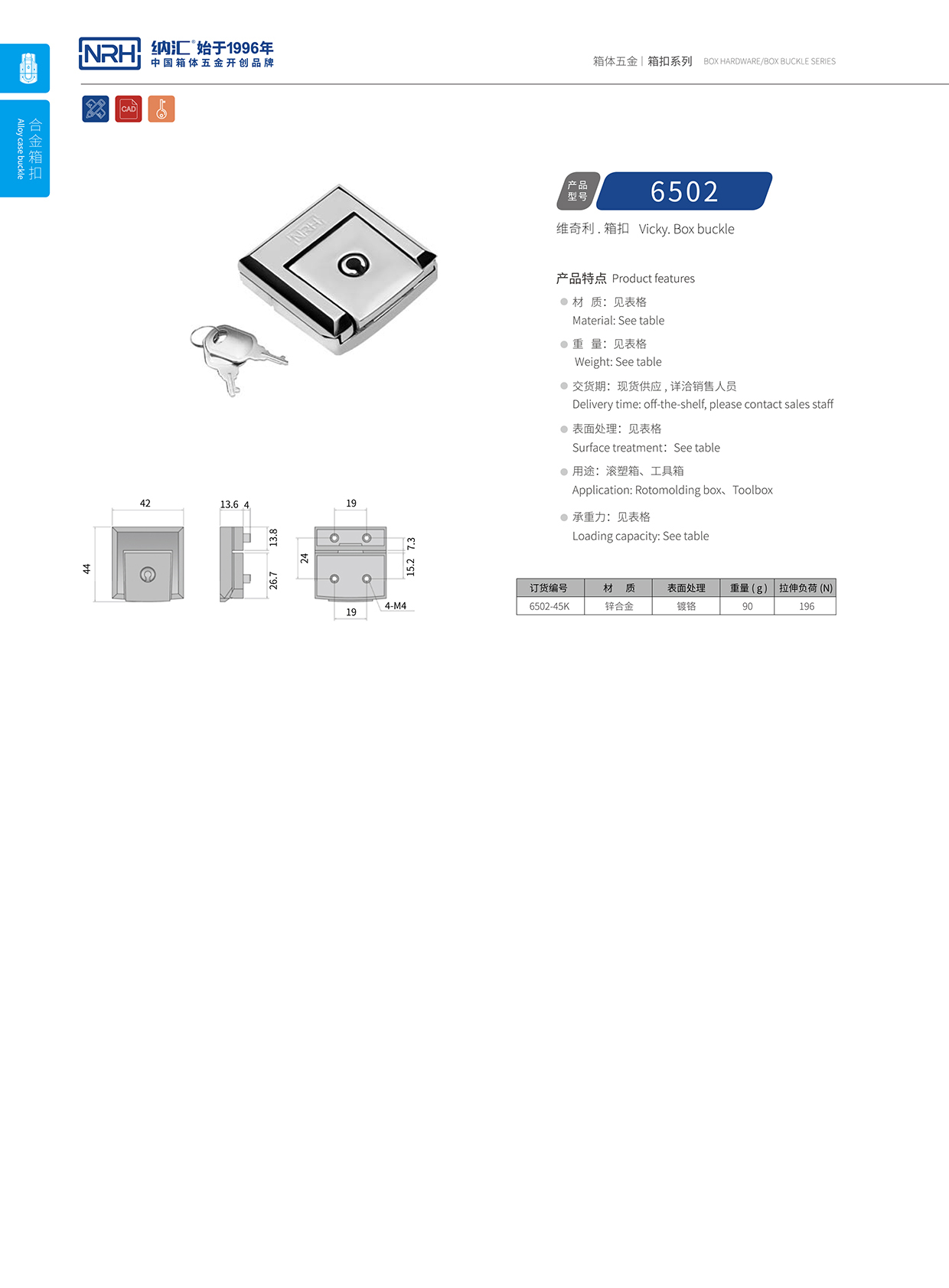 粉色视频WWW在线观看下载/NRH 6502-45K 航空箱乐器箱扣