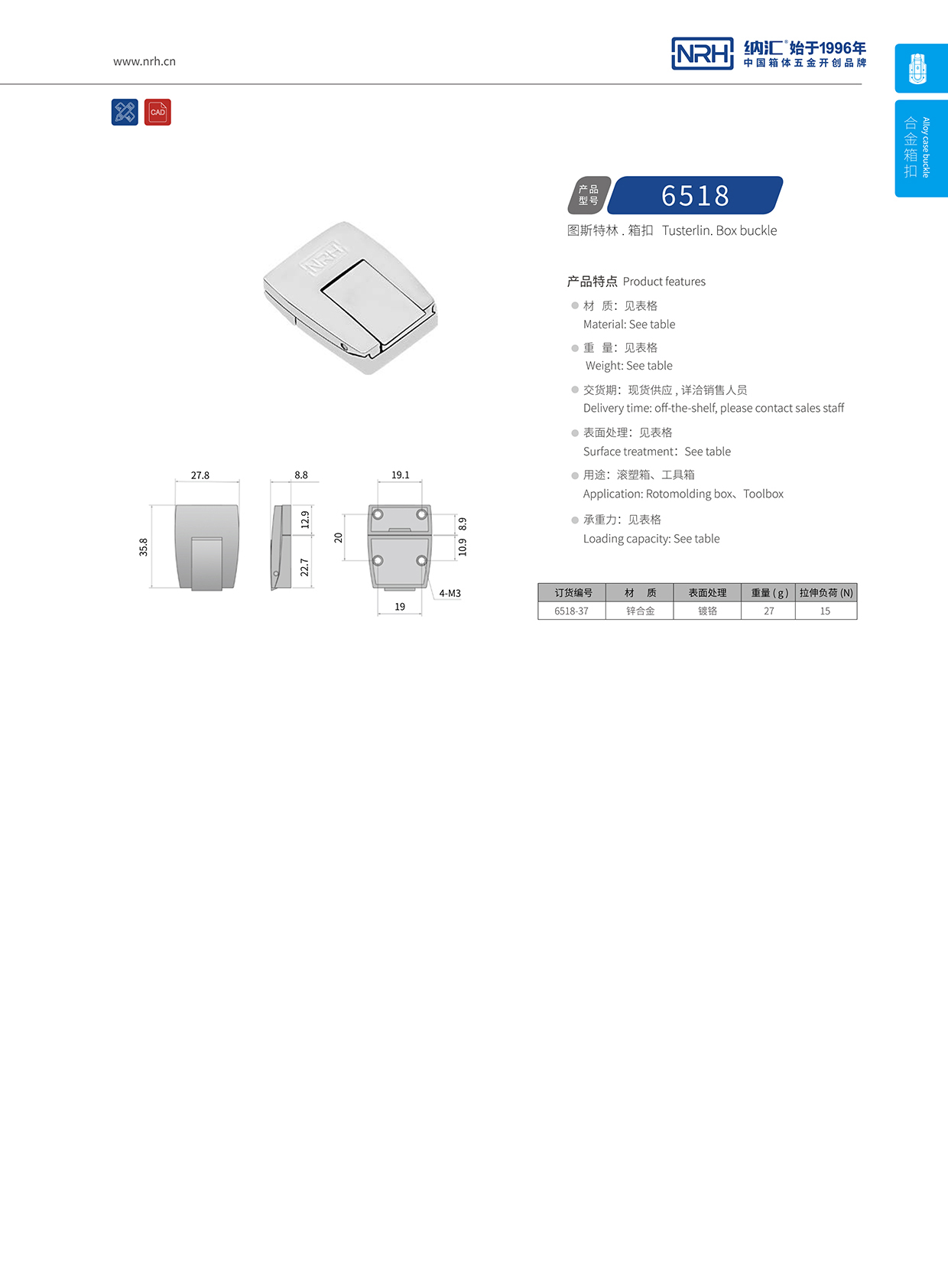 粉色视频WWW在线观看下载/NRH 6518-37 吸尘桶箱扣