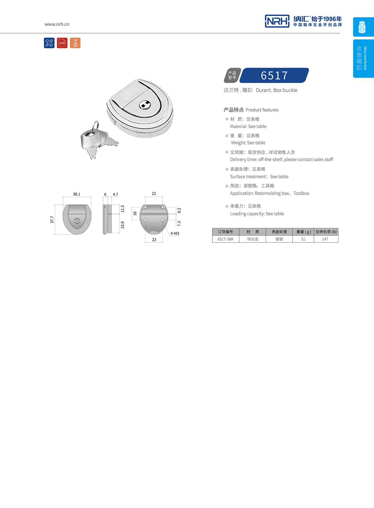 粉色视频WWW在线观看下载/NRH 6517-38K 迫紧式锁扣