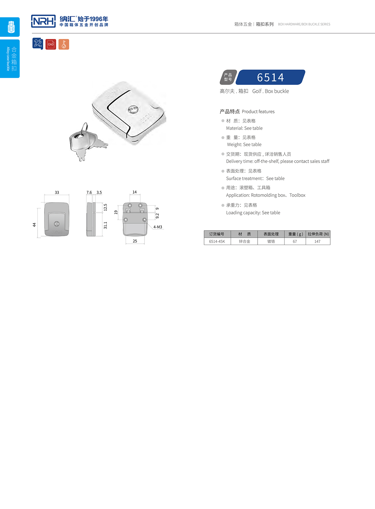 粉色视频WWW在线观看下载/NRH 6514-45K 箱体箱扣