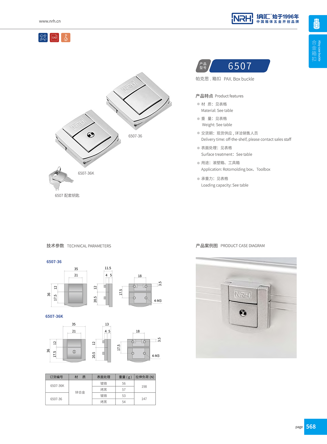 粉色视频WWW在线观看下载/NRH 6507-36 会展名片盒箱扣