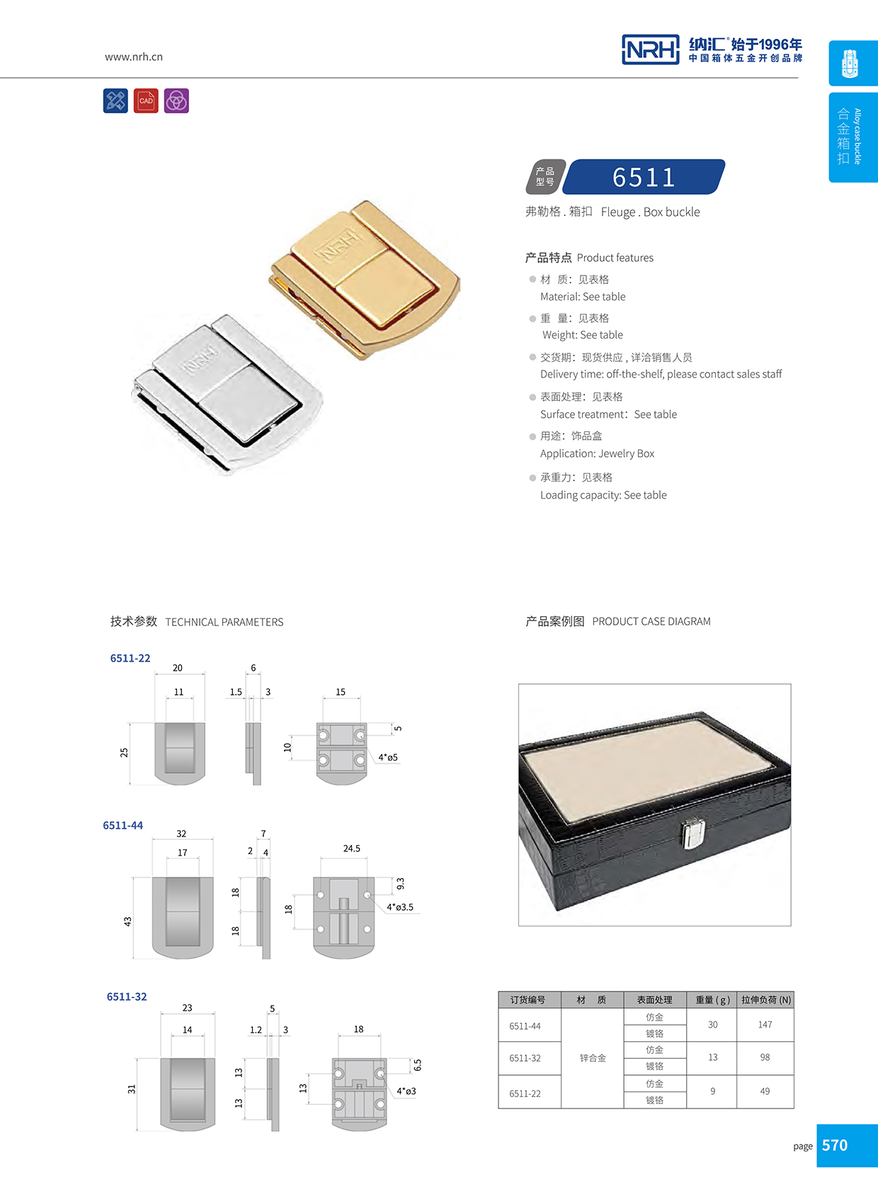 粉色视频WWW在线观看下载/NRH 6511-22 塑料桶锁扣