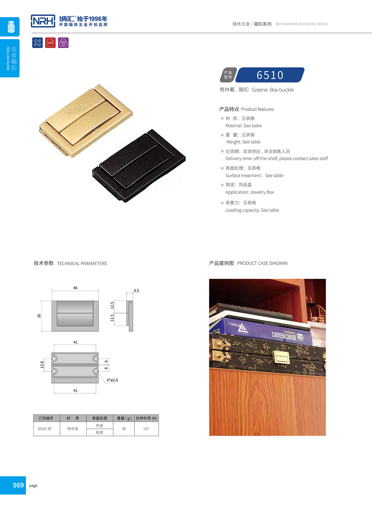粉色视频WWW在线观看下载/NRH 6510-30 铝合金药箱锁扣