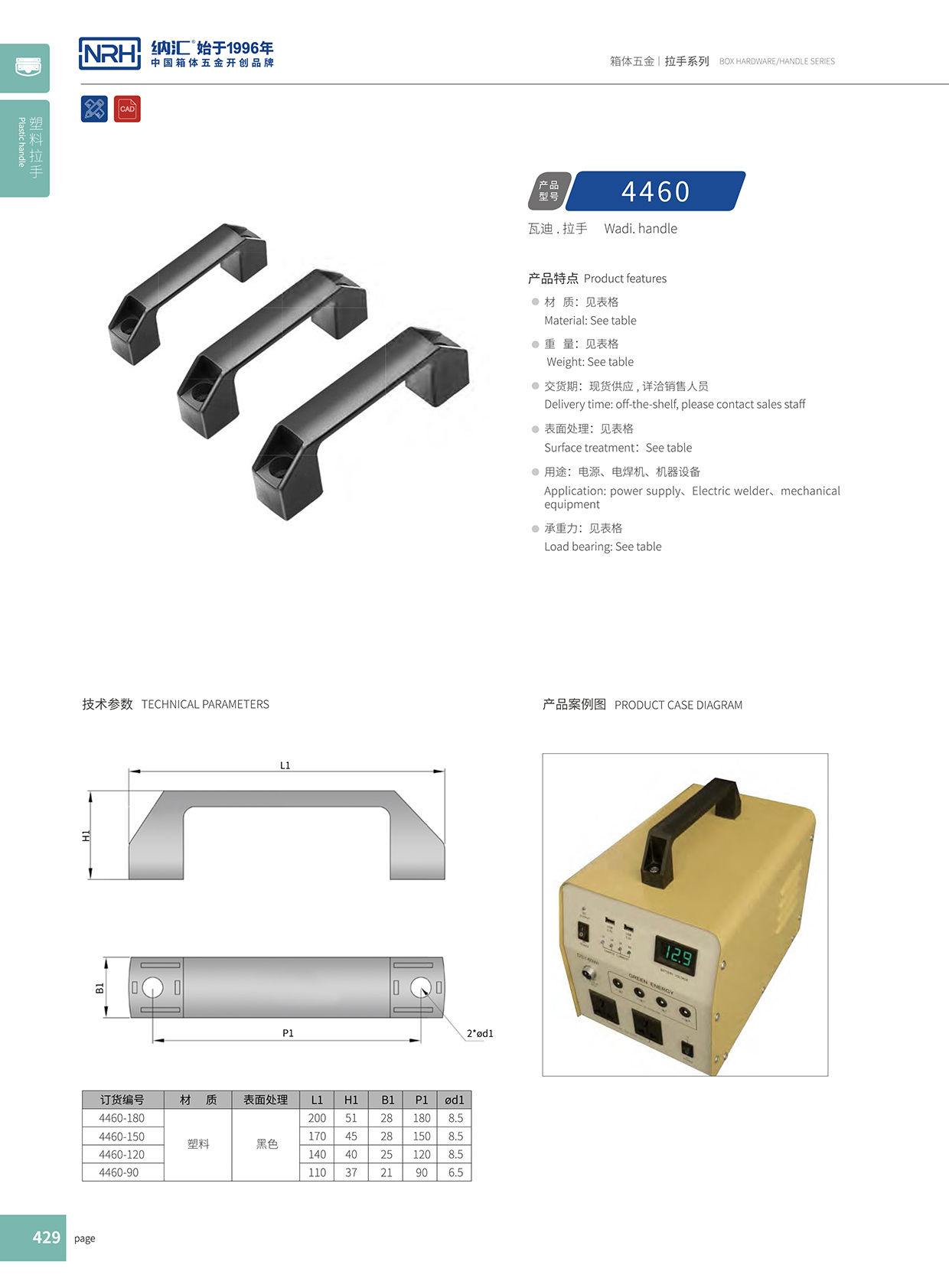  粉色视频WWW在线观看下载/NRH 电柜粉色成年视频APP 4460-180