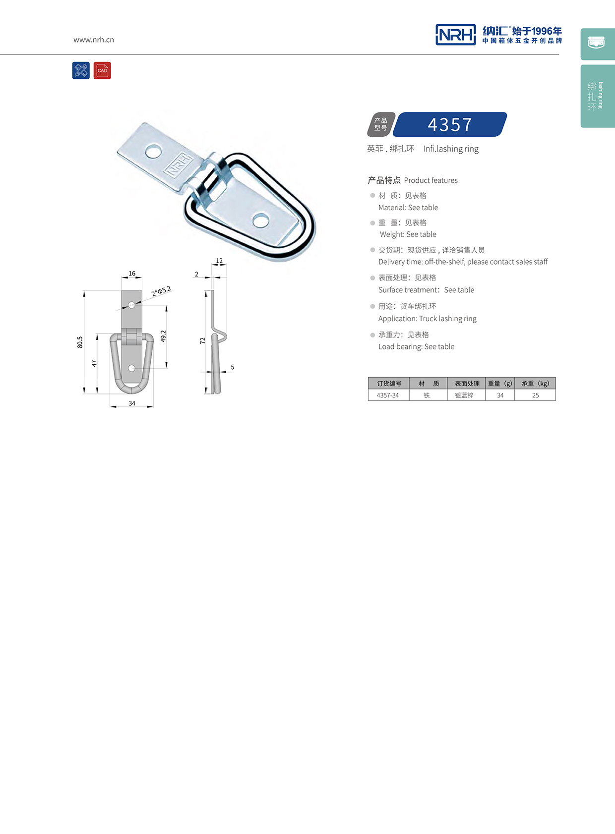 粉色视频WWW在线观看下载/NRH 绑扎环 4315