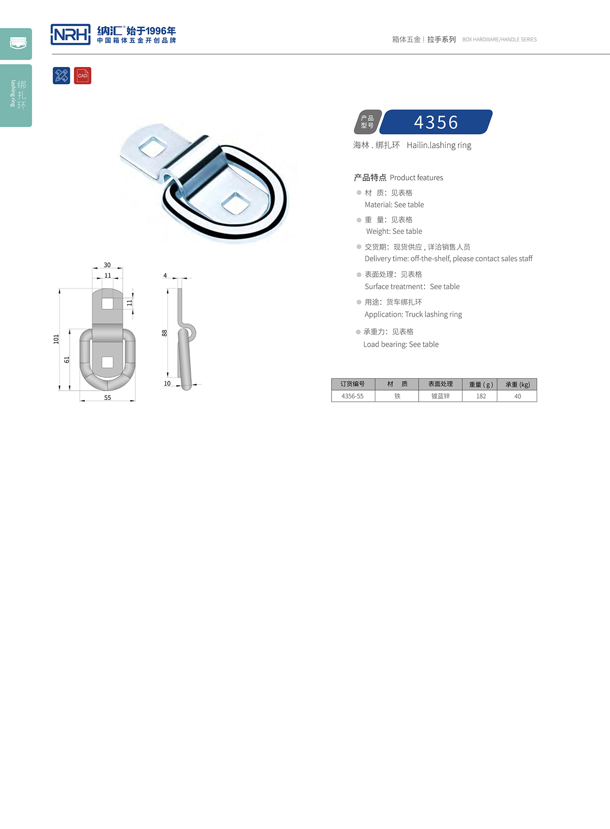 粉色视频WWW在线观看下载/NRH 绑扎环 4356 