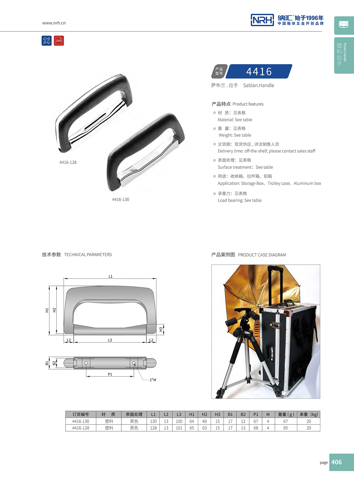 粉色视频WWW在线观看下载/NRH 4416-128 铁柜提手
