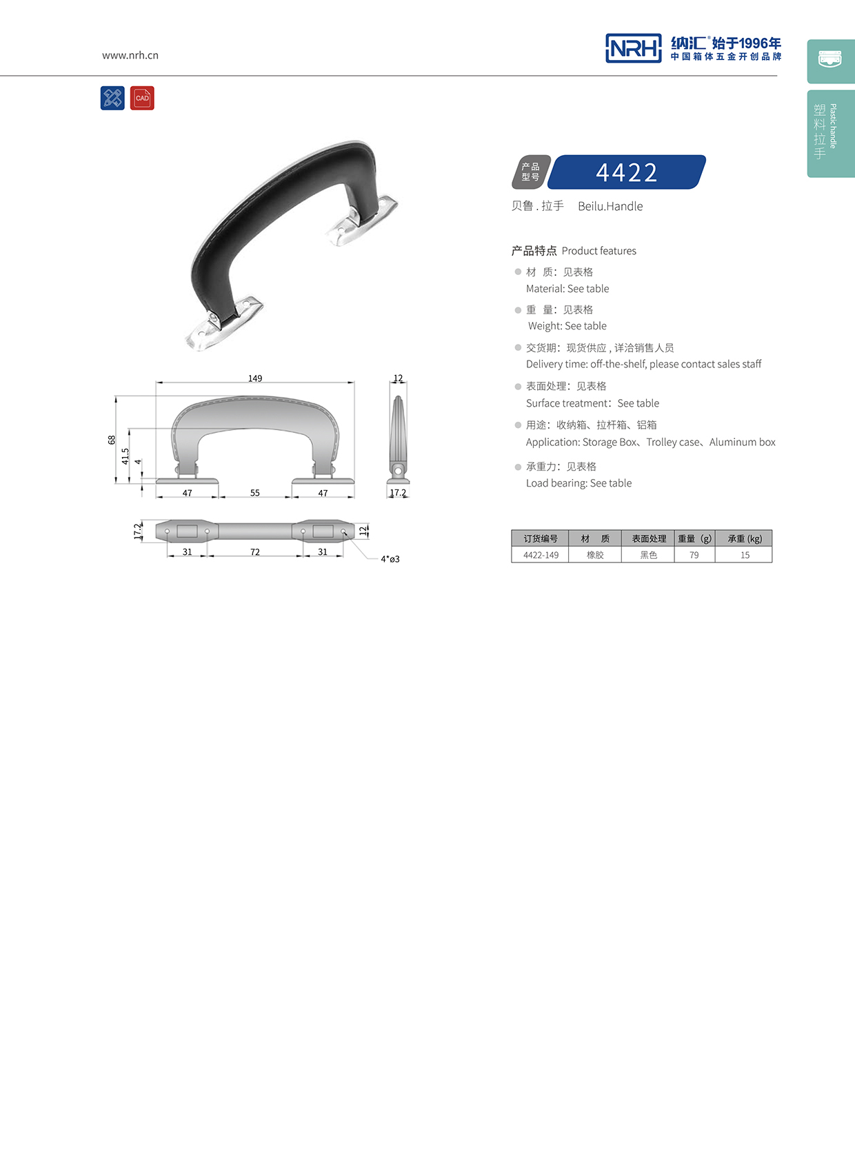 粉色视频WWW在线观看下载/NRH 4422 隐藏式提手
