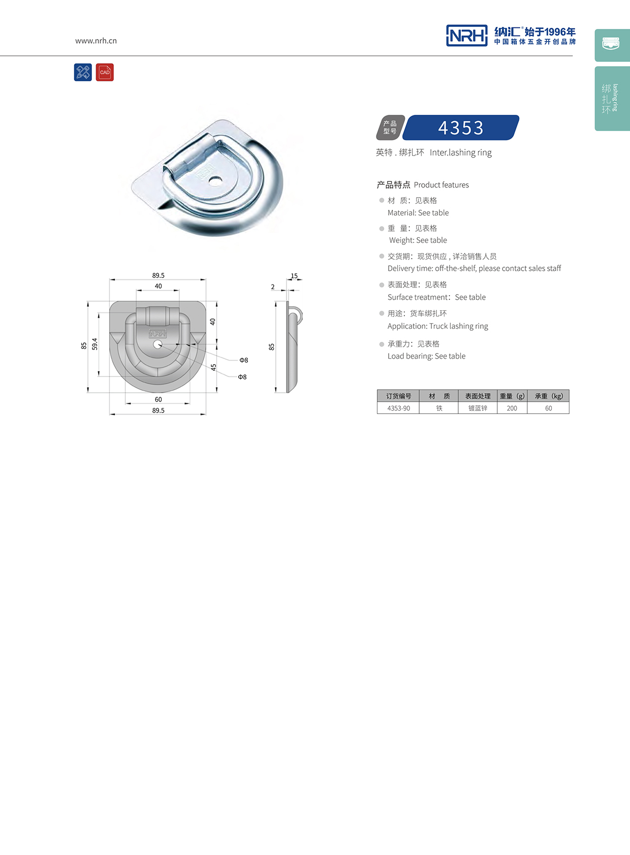 粉色视频WWW在线观看下载/NRH 绑扎环 4353 