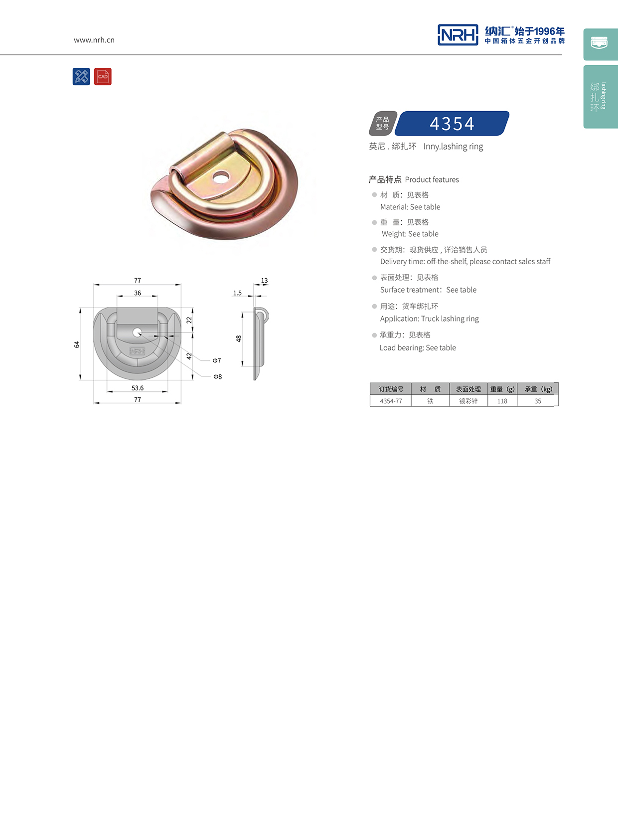 粉色视频WWW在线观看下载/NRH 绑扎环 4354
