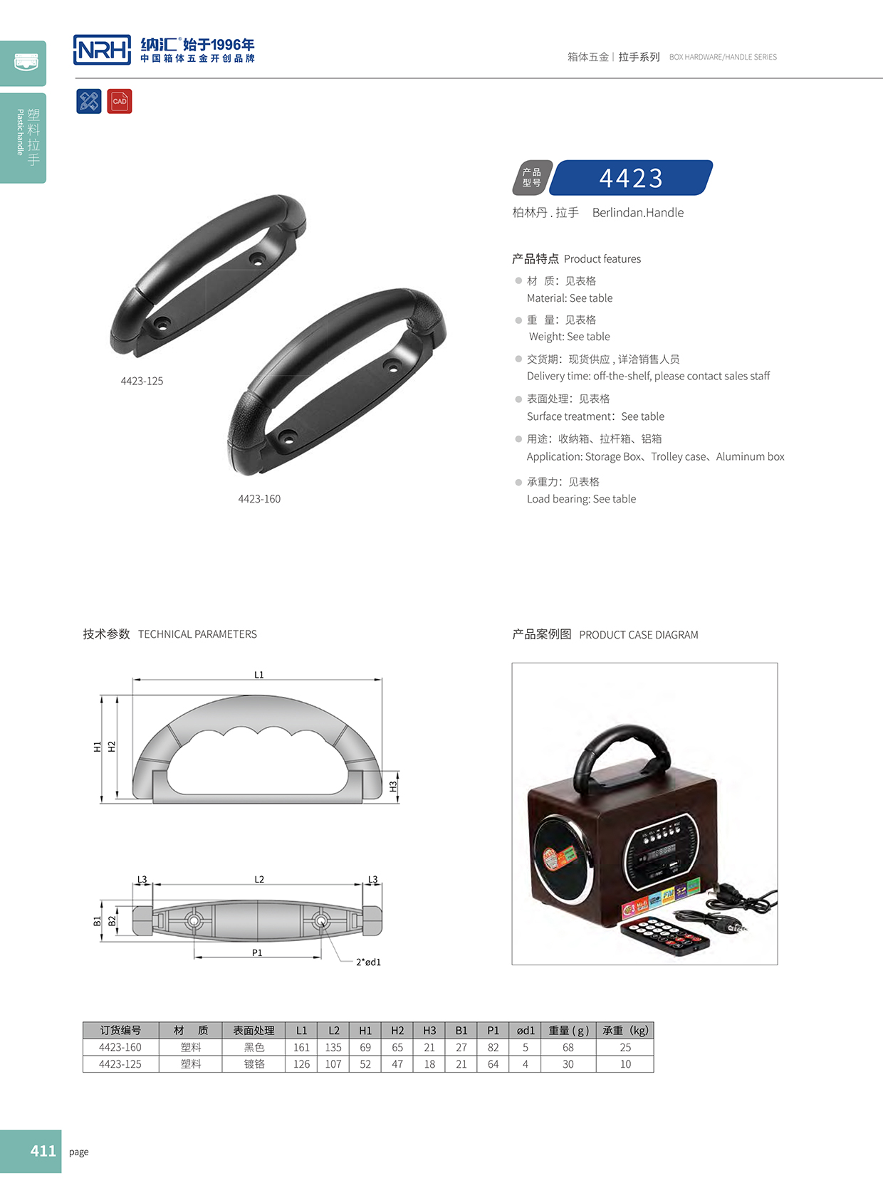 粉色视频WWW在线观看下载/NRH 4423-160 展柜弹簧提手