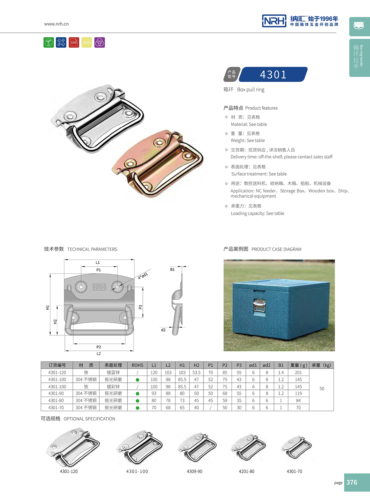 粉色视频WWW在线观看下载/NRH 箱环粉色成年视频APP 4301-120