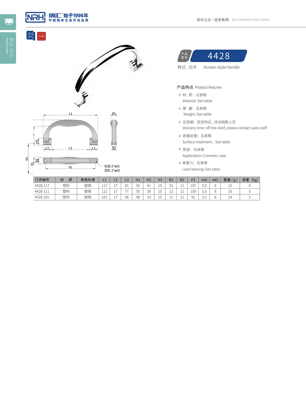 粉色视频WWW在线观看下载/NRH 4428 演艺箱提手