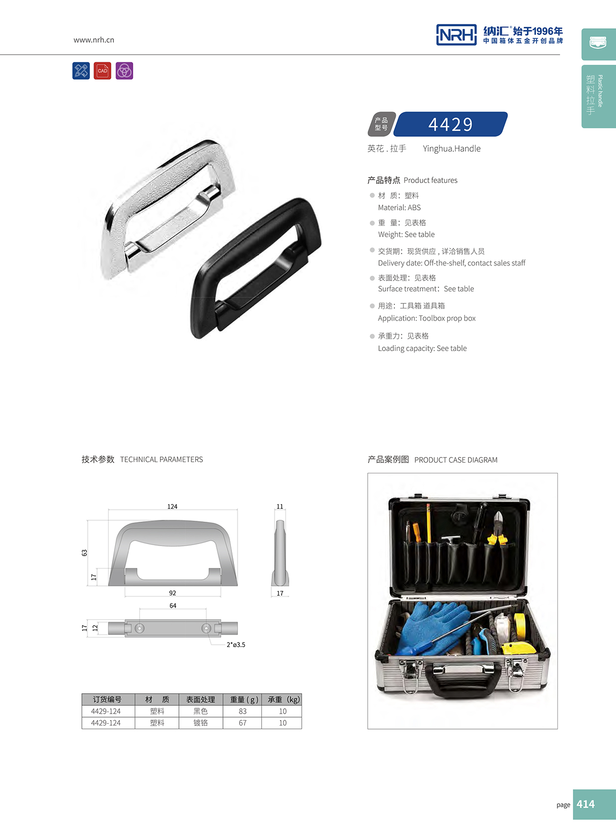 粉色视频WWW在线观看下载/NRH 4429-124 仪箱粉色成年视频APP