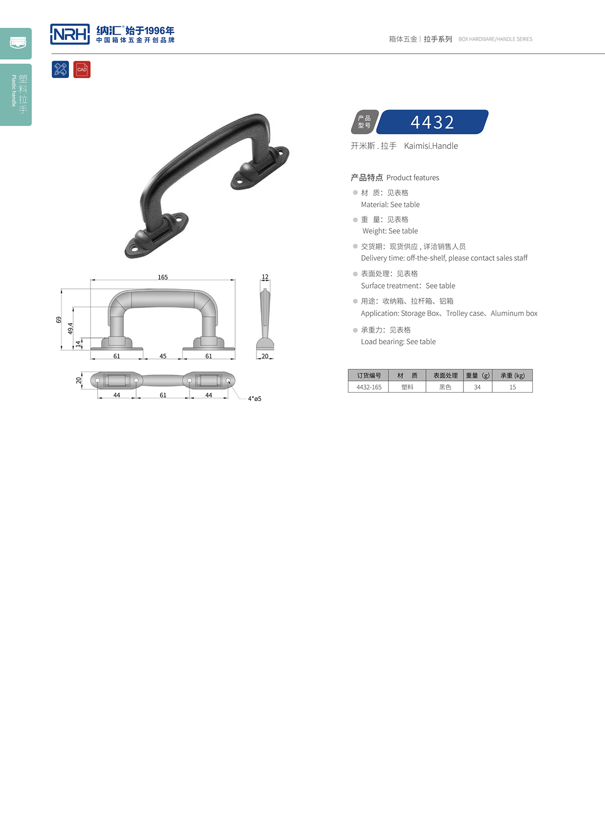 粉色视频WWW在线观看下载/NRH 4432 五金提手