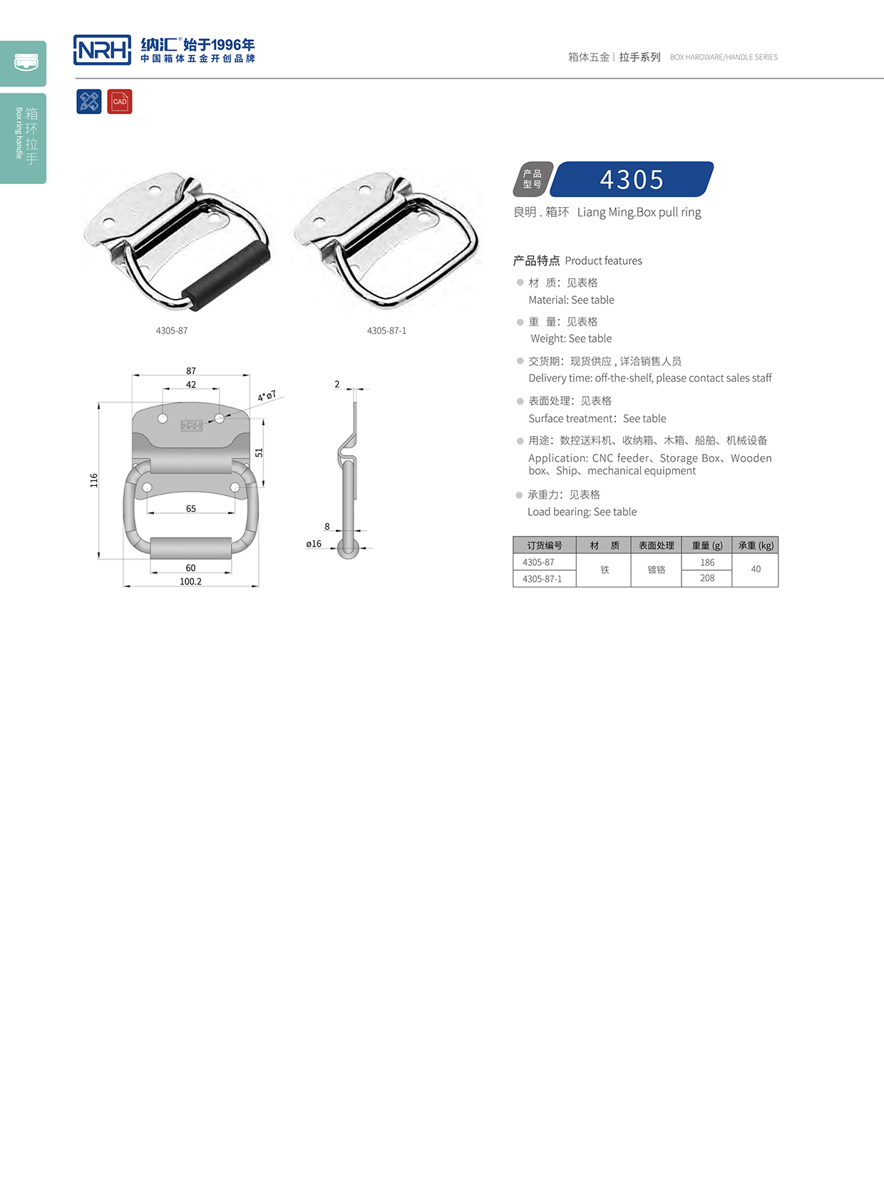粉色视频WWW在线观看下载/NRH 箱环粉色成年视频APP 4305-87-1
