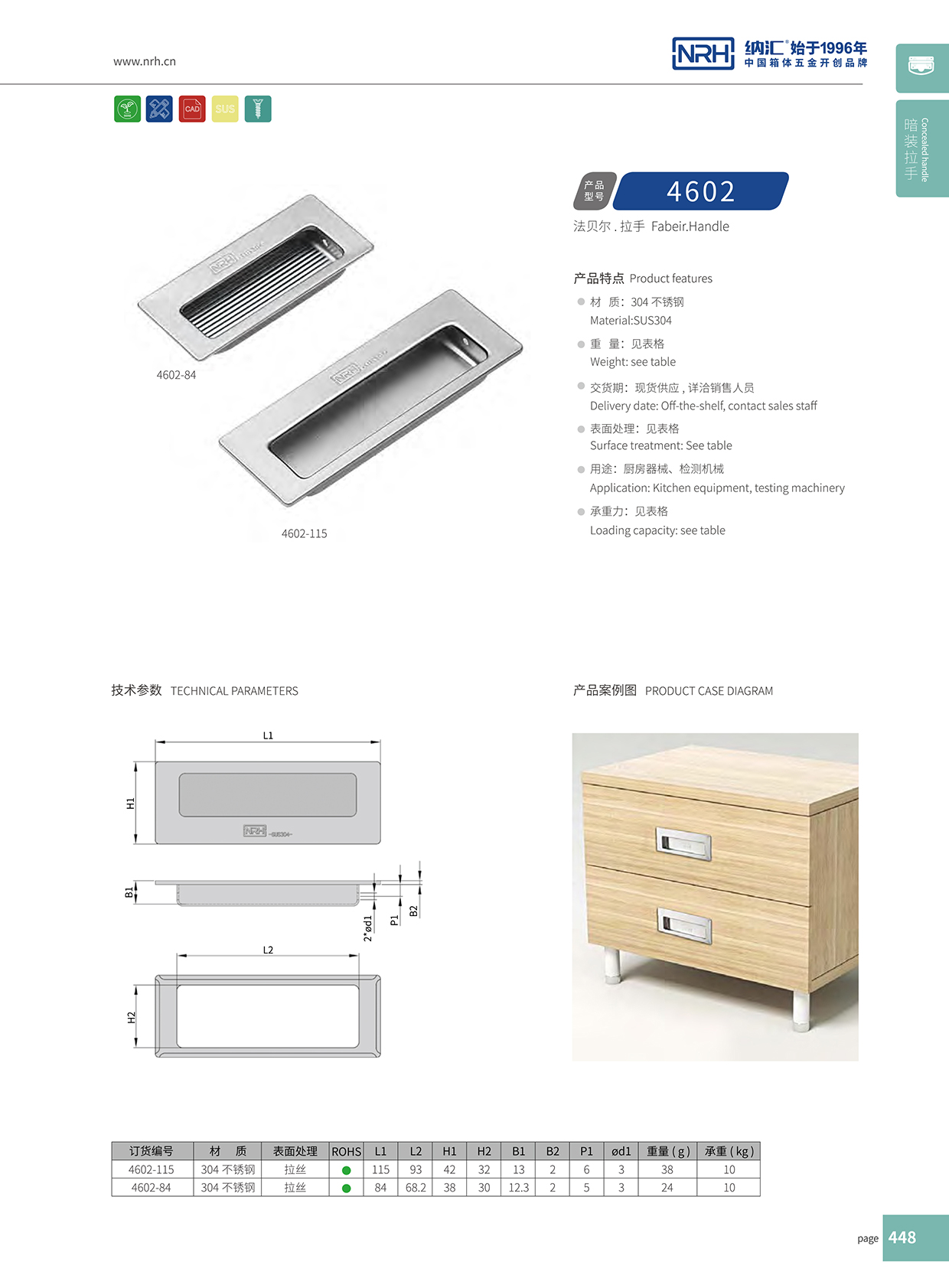 粉色视频WWW在线观看下载/NRH 4602-84 舞台音箱提手