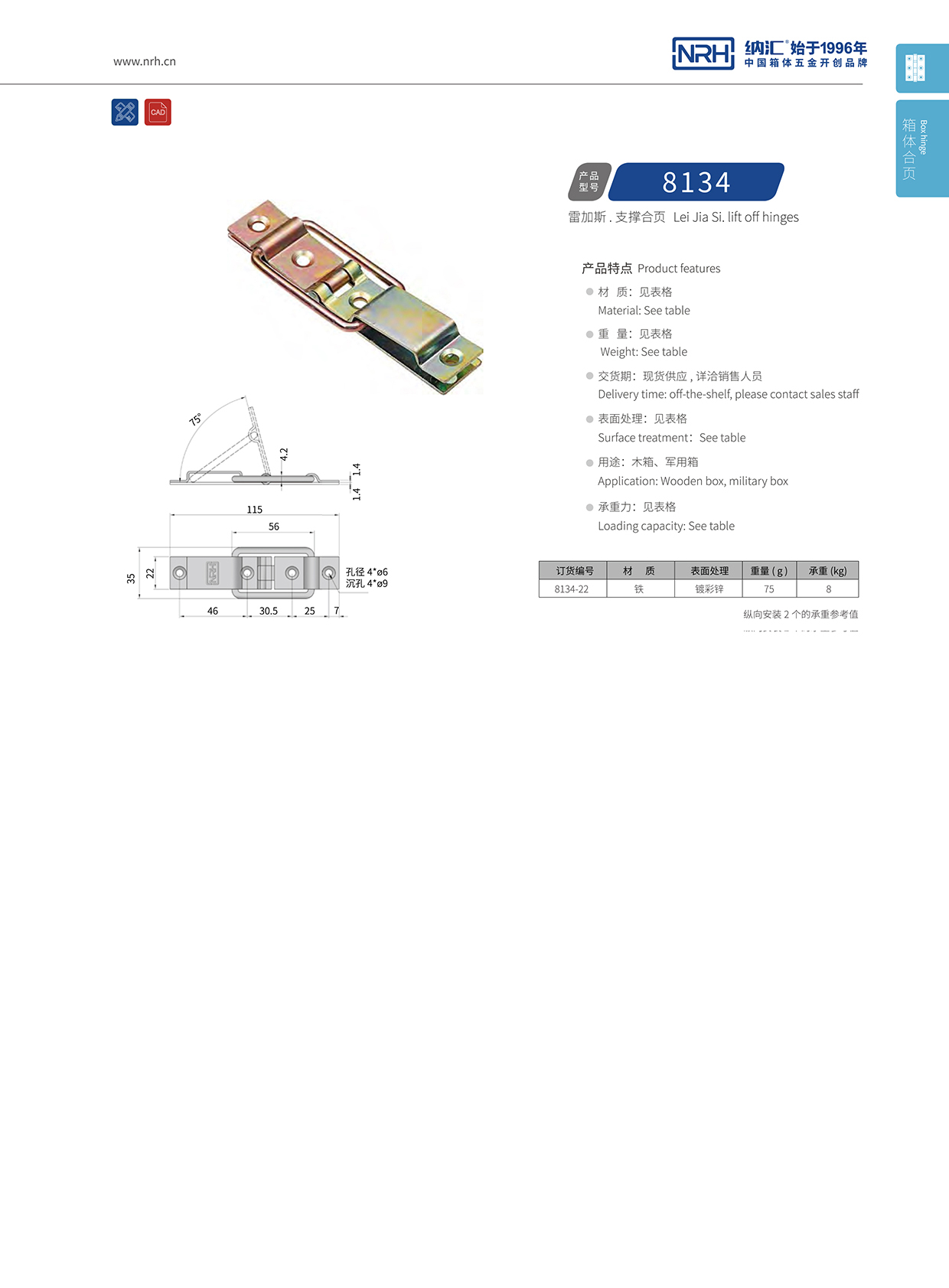 NRH粉色视频WWW在线观看下载8134-22滚塑箱支撑铁粉色污视频在线观看