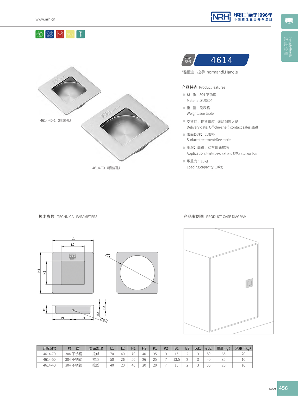 粉色视频WWW在线观看下载/NRH 4614-70 应急滚塑箱提手