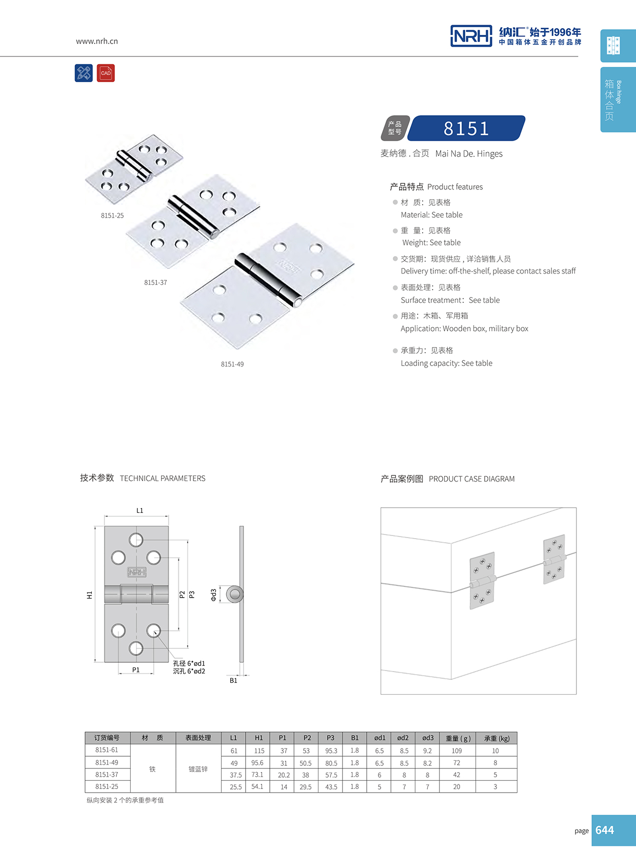 8151-49木箱工具箱粉色污视频在线观看