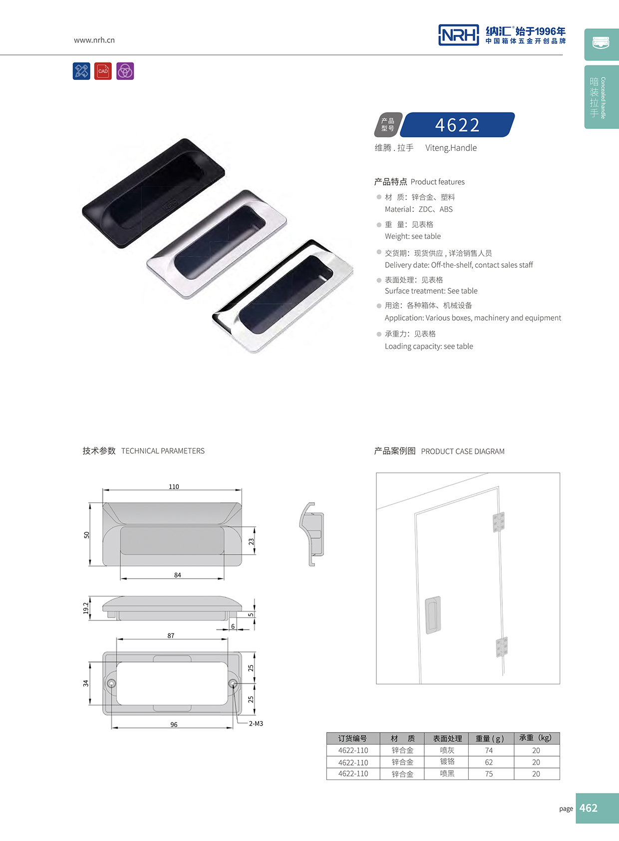 粉色视频WWW在线观看下载/NRH 4622-110-BK 拉杆箱粉色成年视频APP