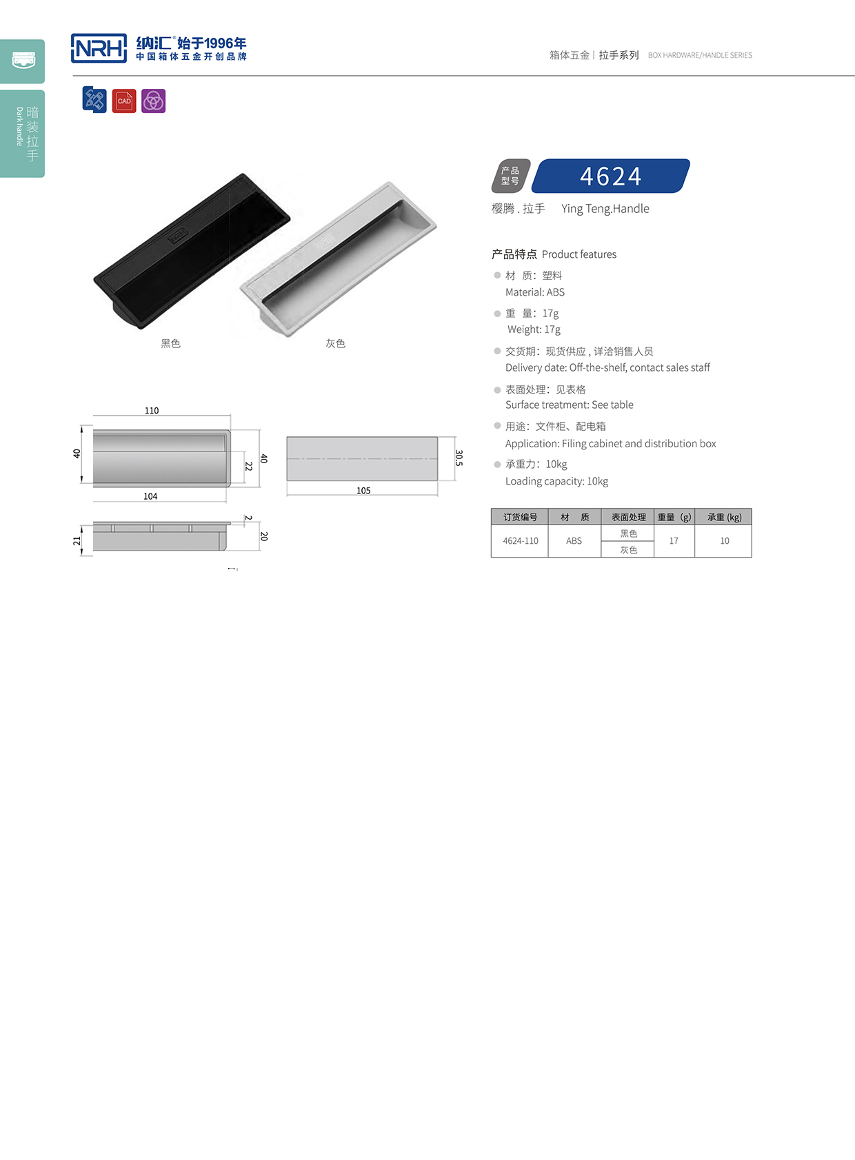 粉色视频WWW在线观看下载/NRH 4624-110-BK 铁箱粉色成年视频APP