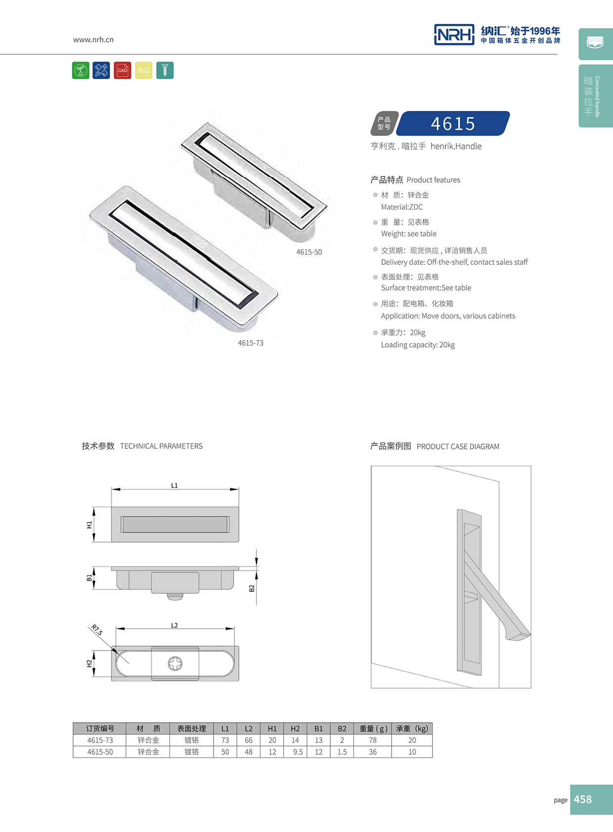 粉色视频WWW在线观看下载/NRH 4615-50 乐器箱提手