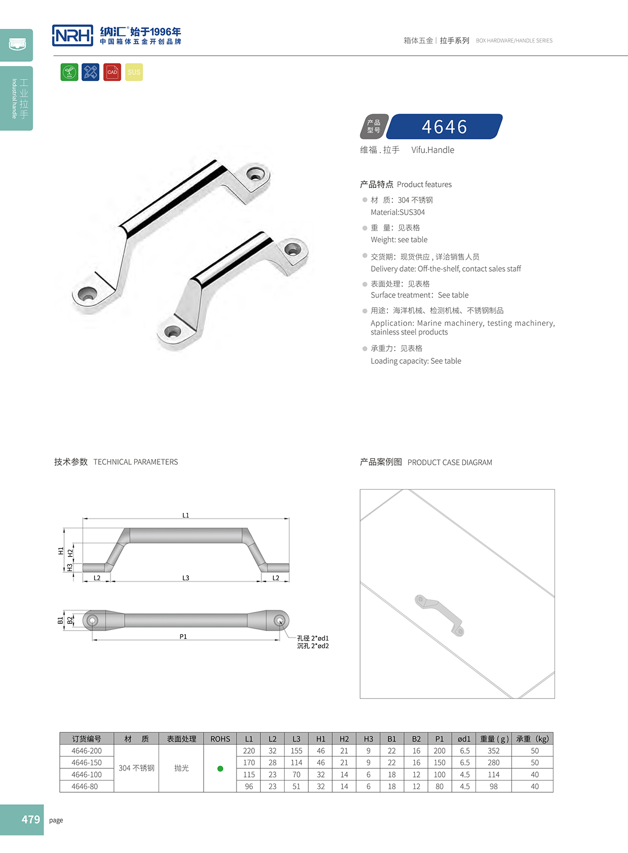 粉色视频WWW在线观看下载/NRH 4646-120 机械设备提手