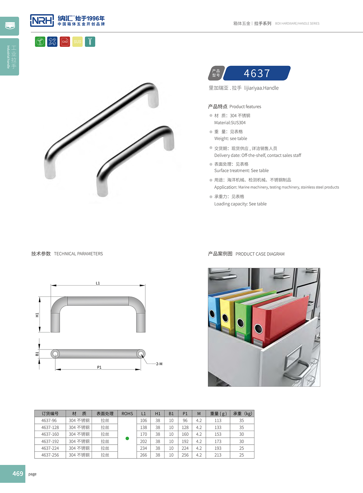 粉色视频WWW在线观看下载/NRH 4637-288 铝箱工业提手粉色成年视频APP