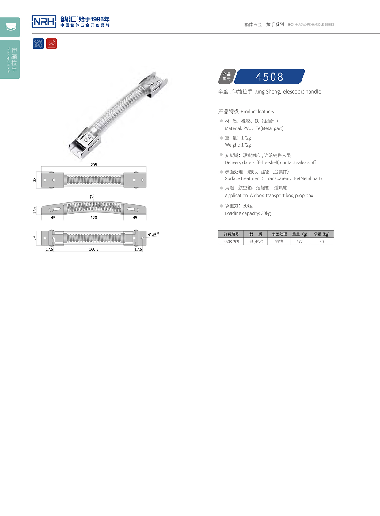 粉色视频WWW在线观看下载/NRH 弹簧伸缩粉色成年视频APP 4508-209