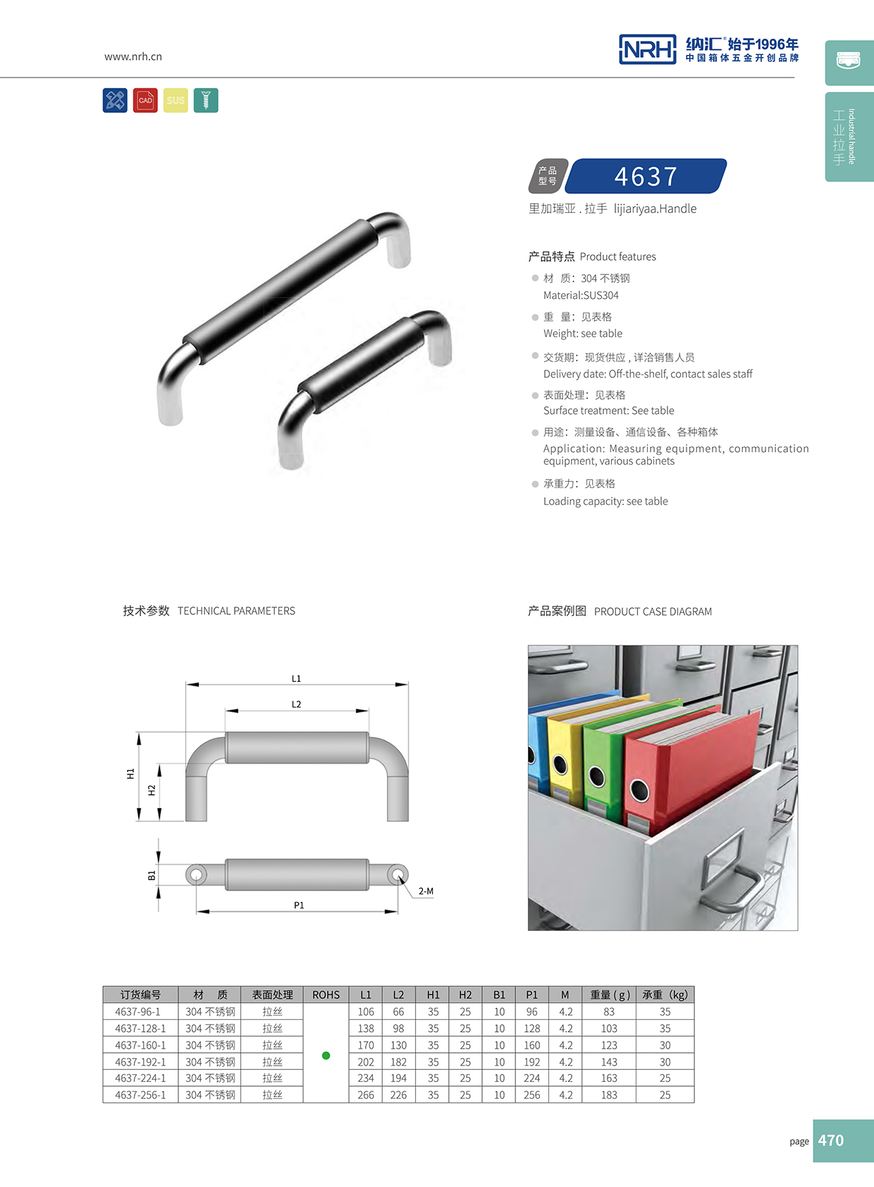 粉色视频WWW在线观看下载/NRH 4637-128-1 木箱把手
