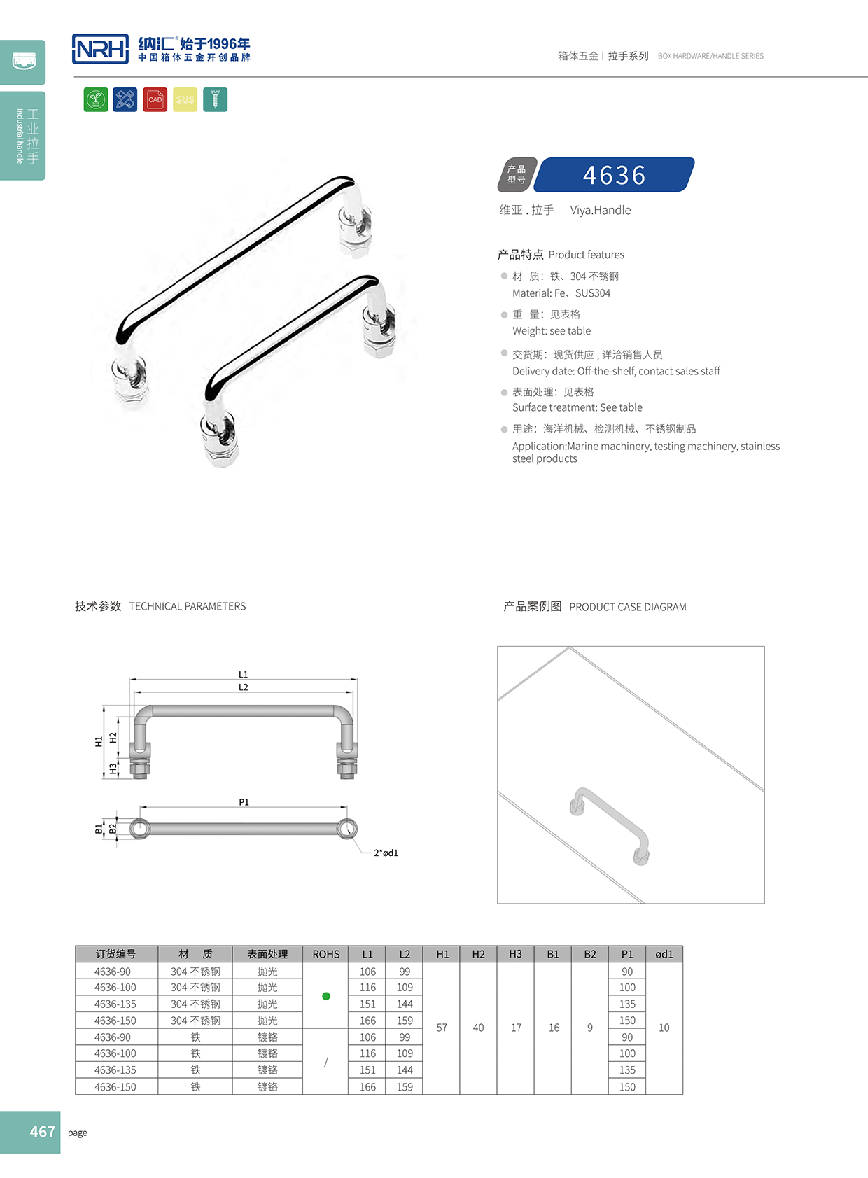 粉色视频WWW在线观看下载/NRH 4636-120 机柜提手