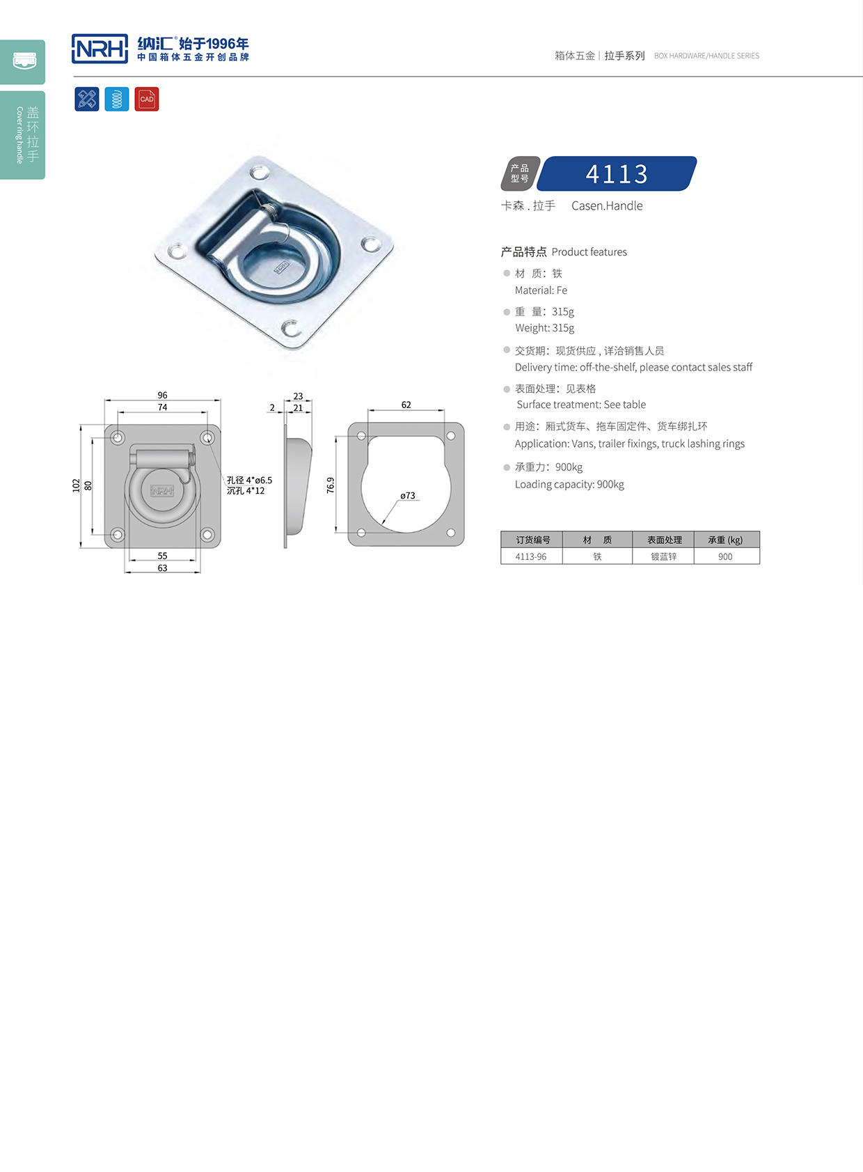 粉色视频WWW在线观看下载/NRH 4113-96 疫苗保鲜箱提手