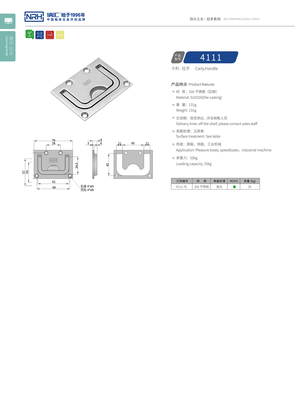 粉色视频WWW在线观看下载/NRH 4111 后勤箱提手