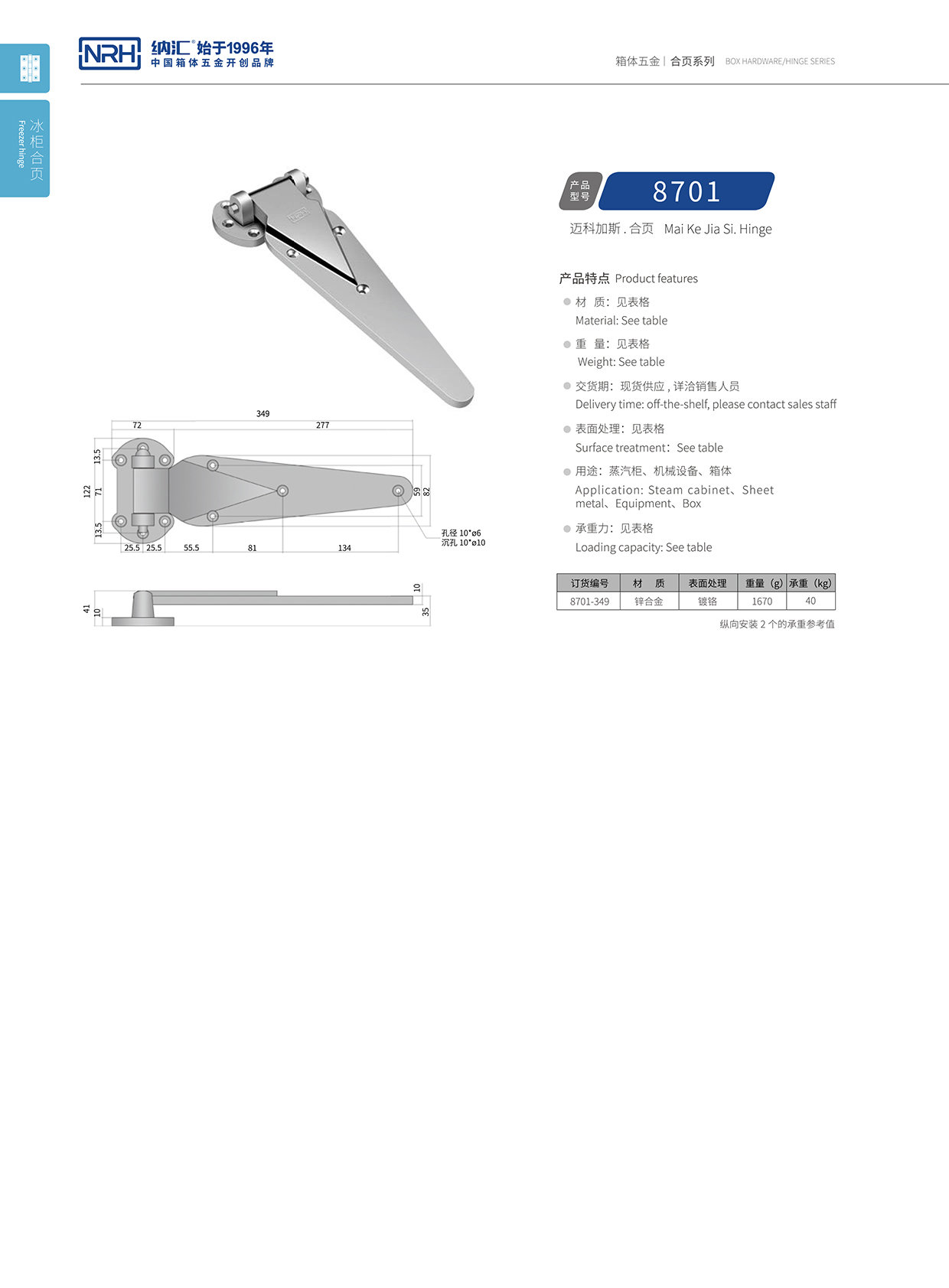 粉色视频WWW在线观看下载/NRH 8701-349 高档冰箱粉色污视频在线观看