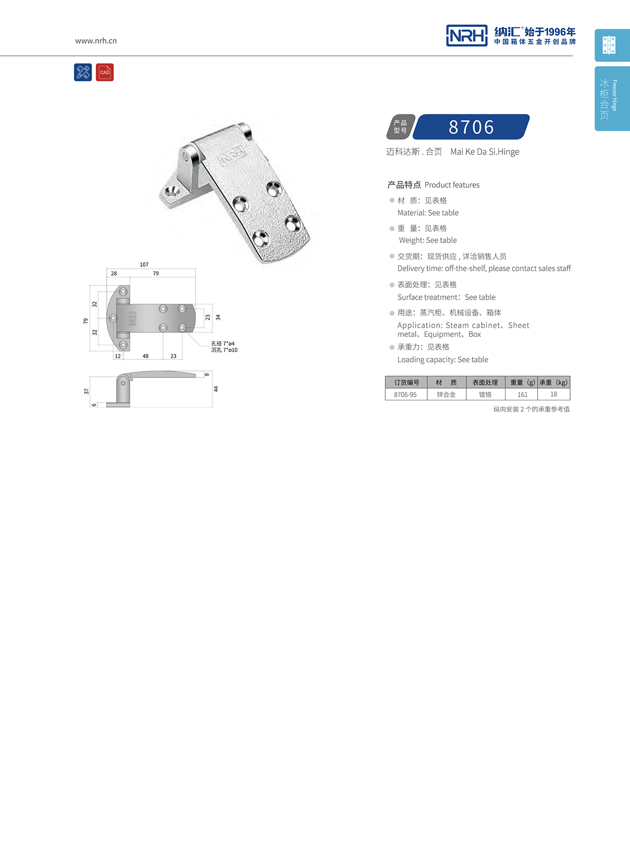 粉色视频WWW在线观看下载/NRH 8706-95 工业机械设备柜门粉色污视频在线观看