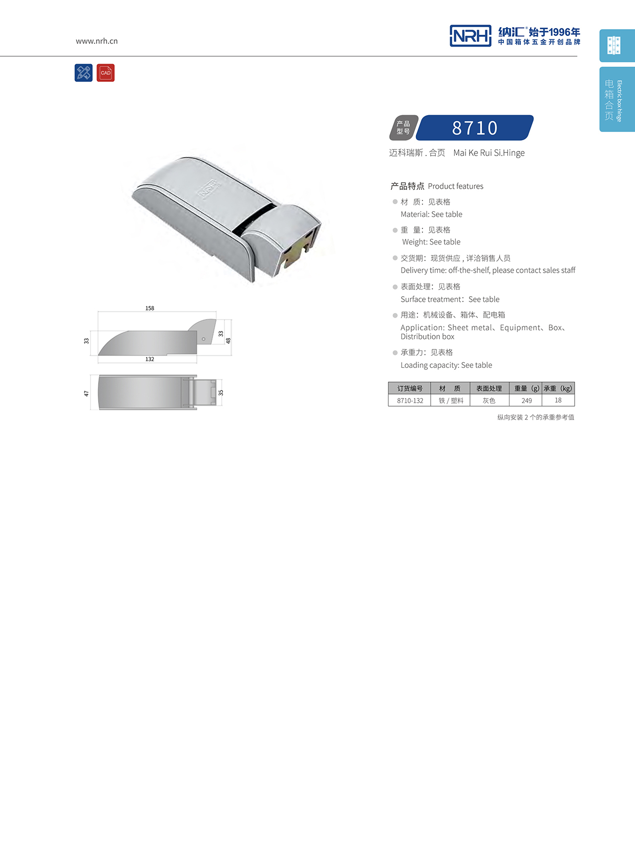 粉色视频WWW在线观看下载/NRH 8710-132 工业设备箱柜门粉色污视频在线观看
