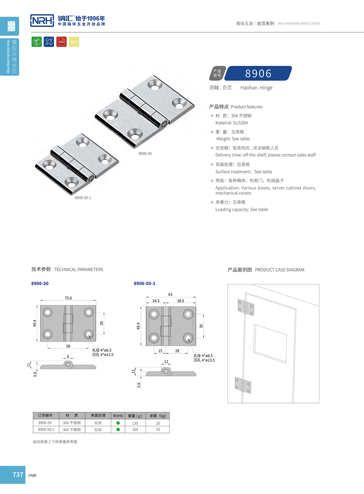 粉色视频WWW在线观看下载/NRH 8906-50 冲压铰链